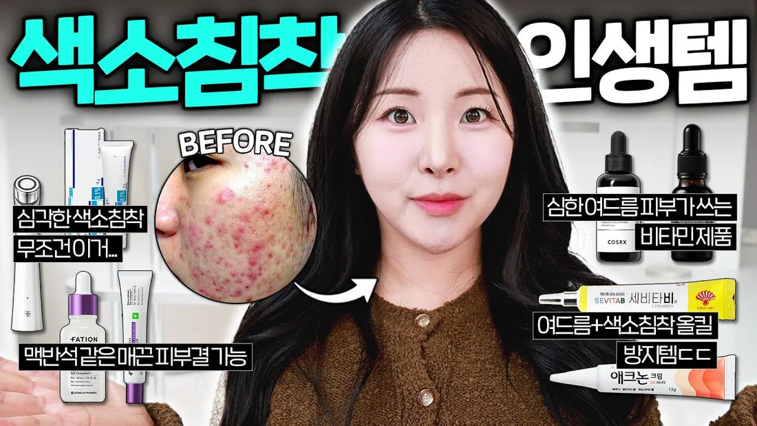 Clear Acne Without the Flaking: Sevitab Vitamin B3 Skin Treatment Gel Review