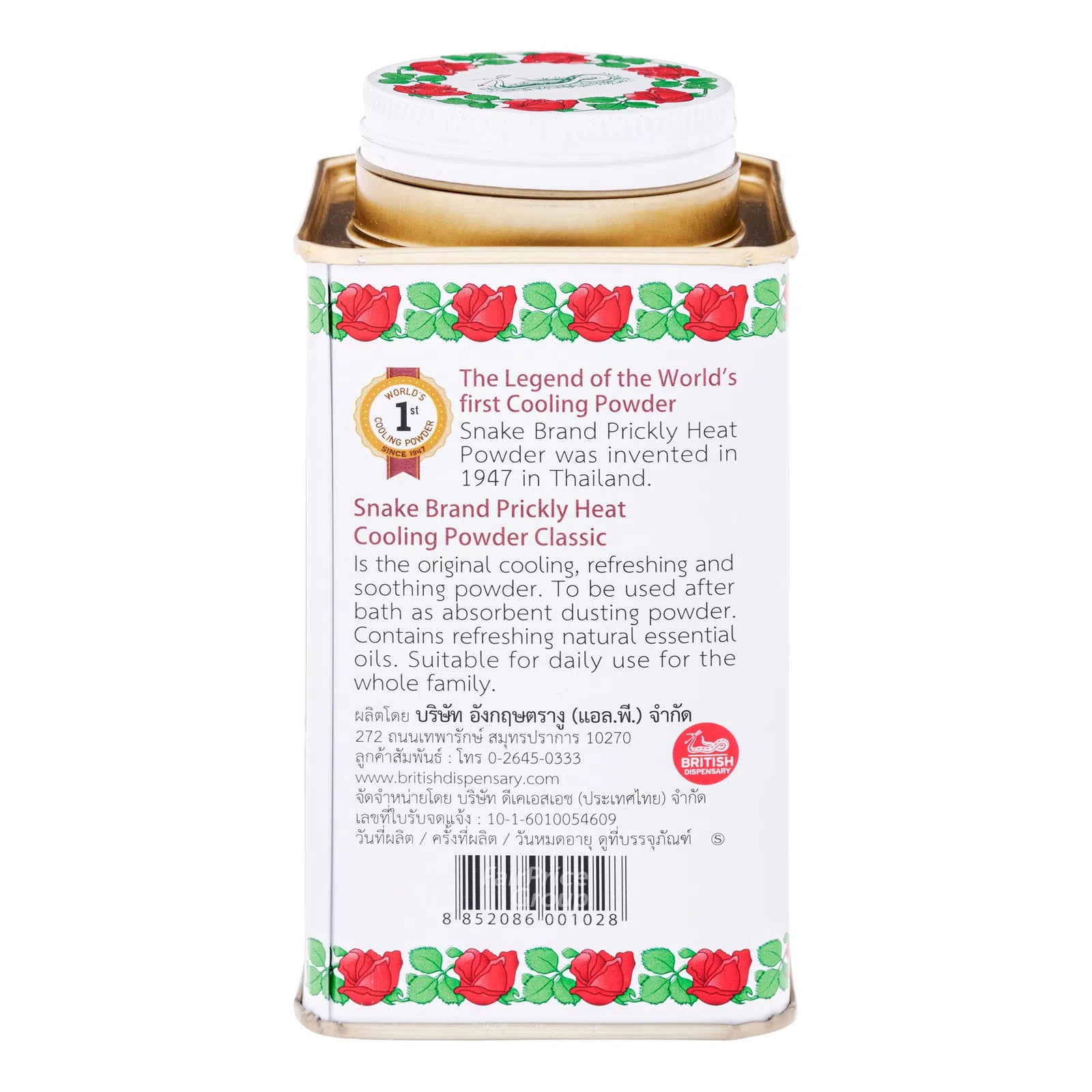 Snake Brand Cooling Prickly Heat Classic Original Body Powder 140g