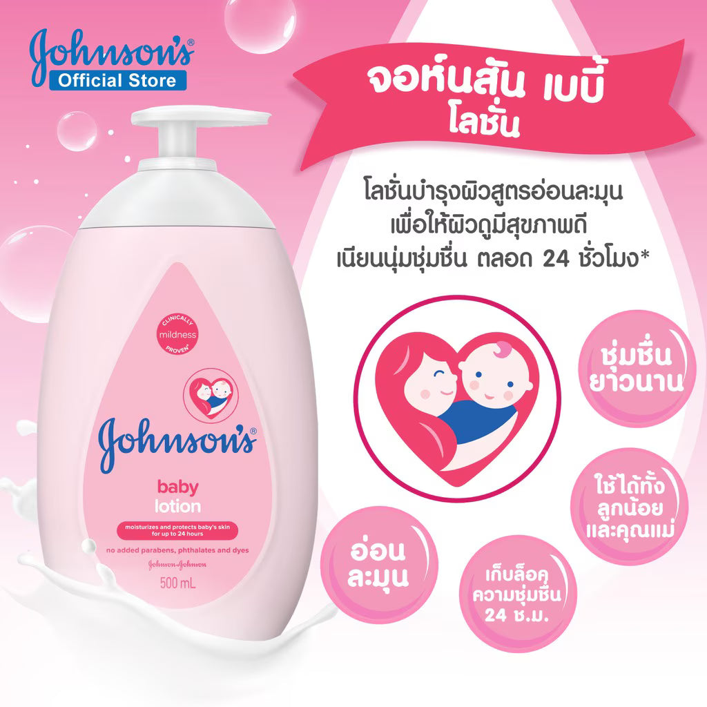 Johnson Baby Pink Baby Lotion (With coconut oill) 500ml