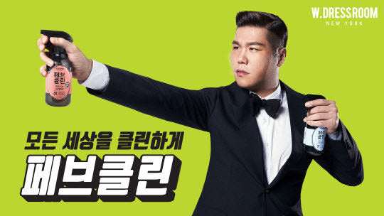 W.DRESSROOM 韓國 99.9% 抗菌除臭噴霧 (No.20 花店) 500ml