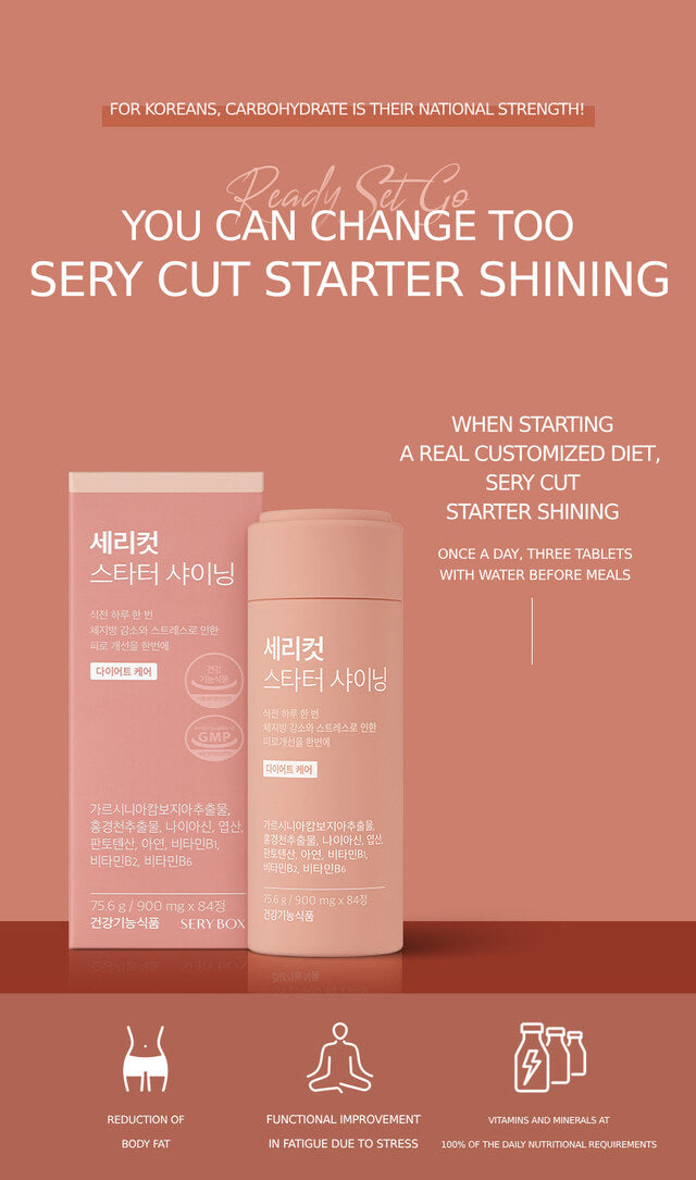 Sery Box 韓國 SERYCUT 粉綠餐前餐後減脂套裝 (粉色餐前減脂熱控丸 x 84粒+綠色餐後燃脂丸 x 56粒)