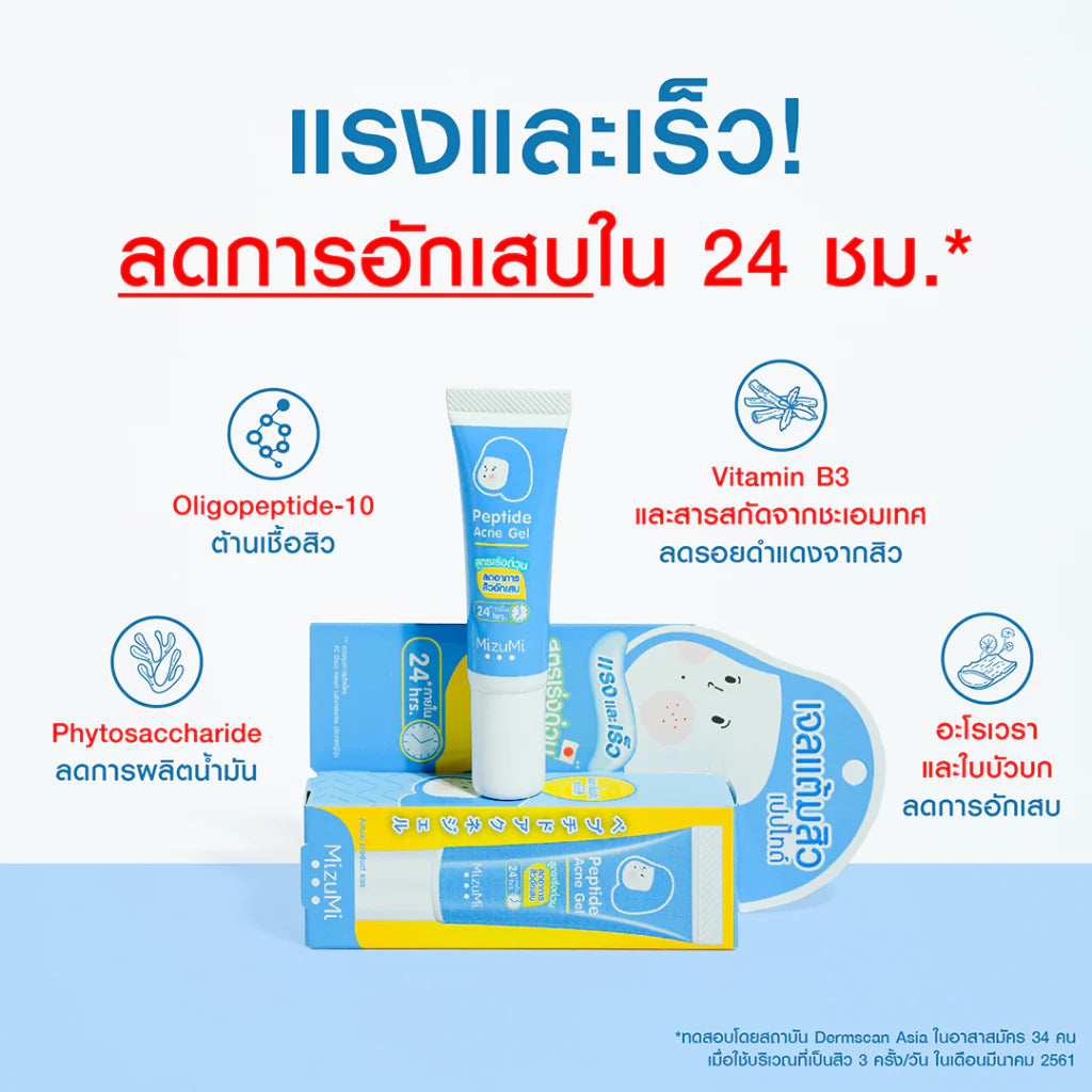 MizuMi Peptide Acne Gel 9g