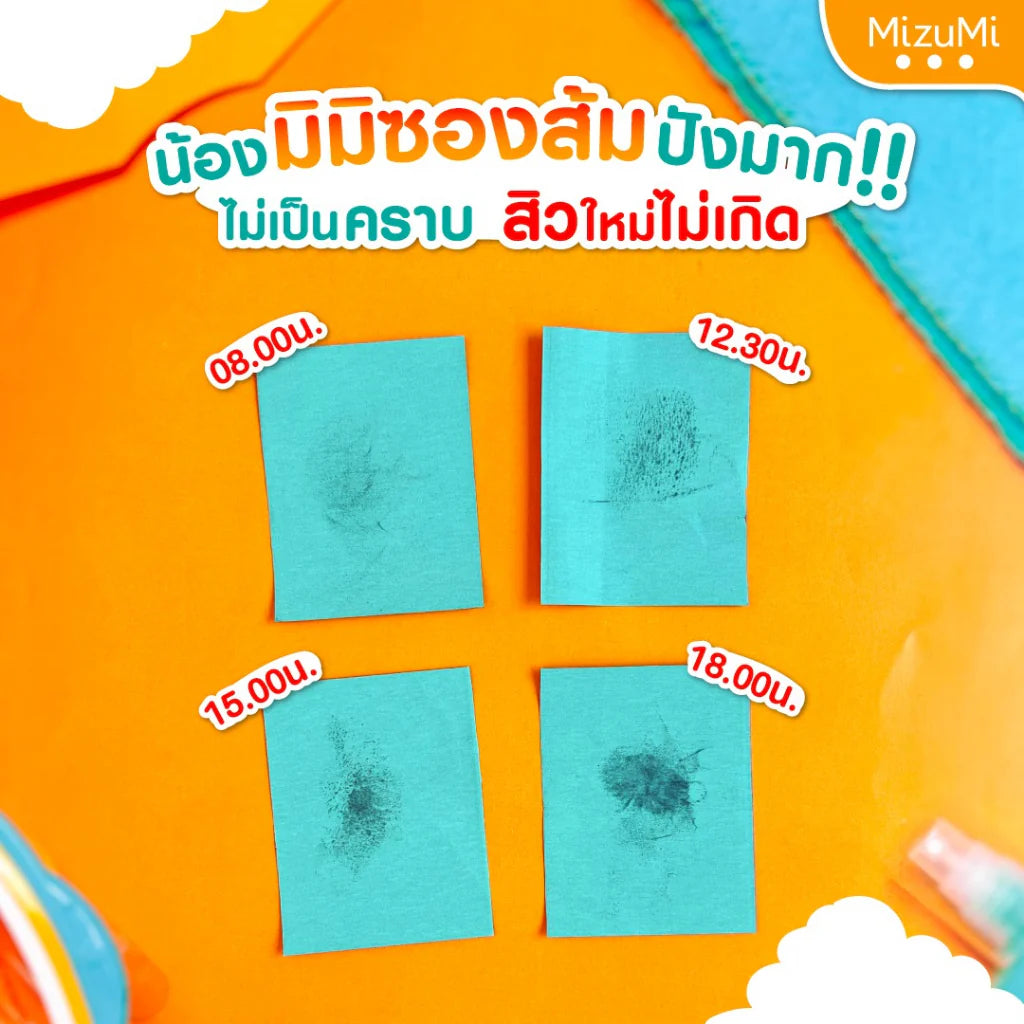 MizuMi UV Acne Matte Serum 13g