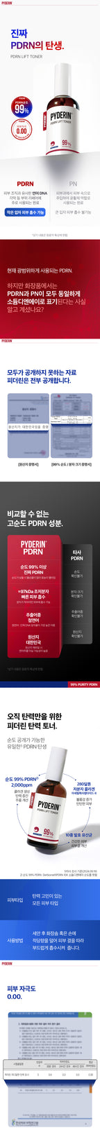PYDERIN 99% Pure PDRN Lift Elasticizing Anti-Aging Toner 100ml