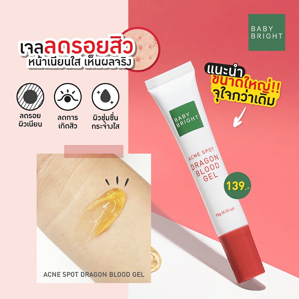 Baby Bright Acne Spot Dragon Blood Gel 15g