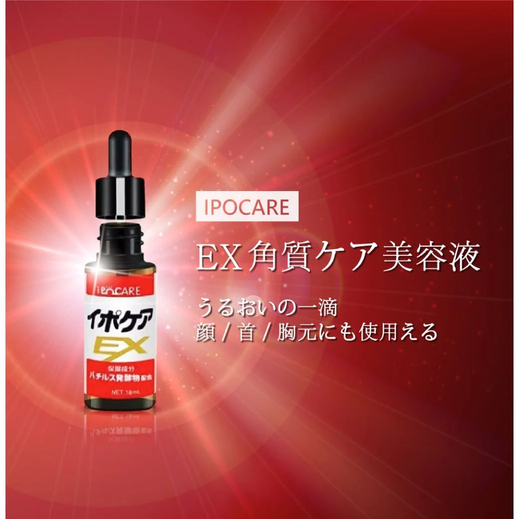 Ipocare  日本 EX 強效除疣專用美容液 18ml