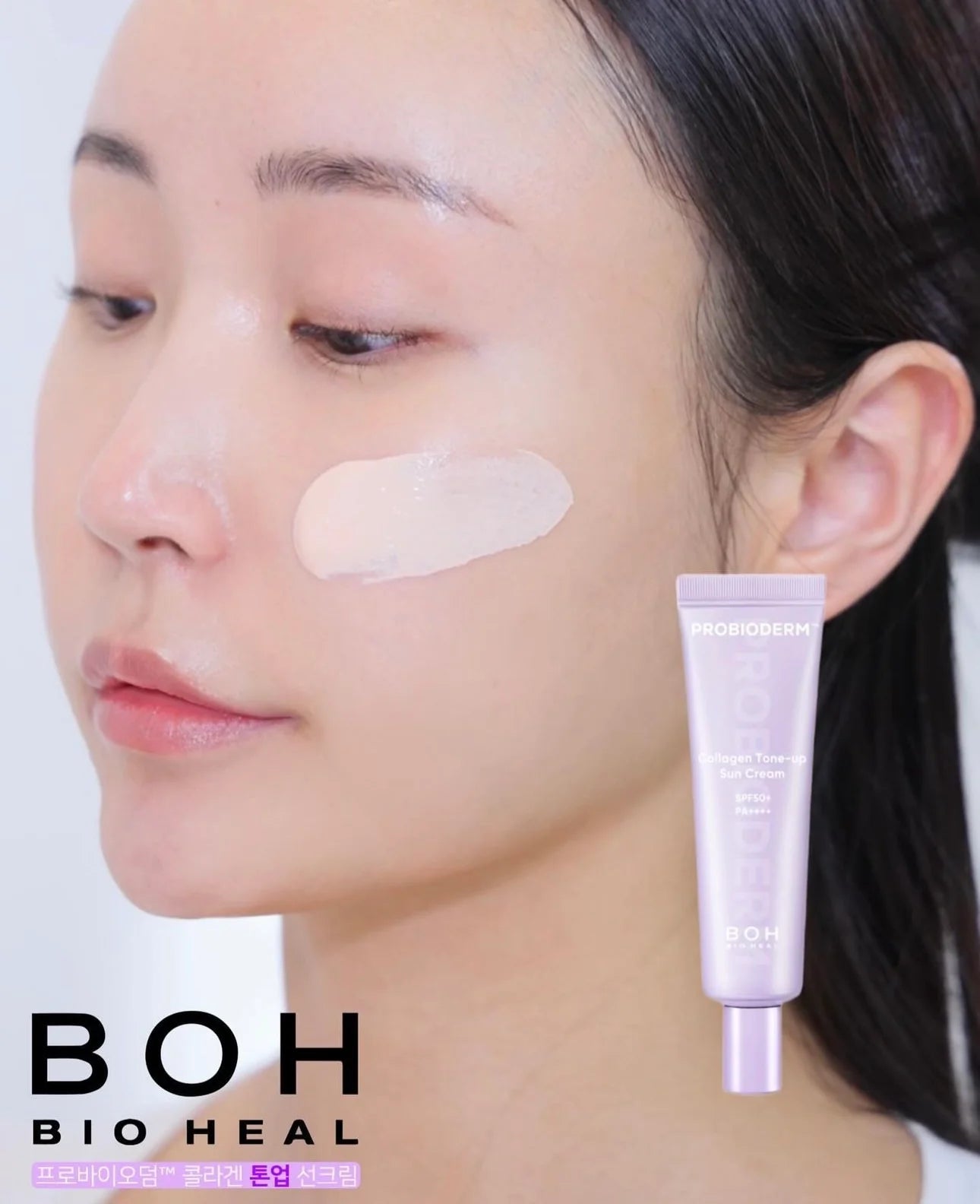 BOH Probioderm Collagen Essence Sun Cream SPF50+ PA++++ 50ml