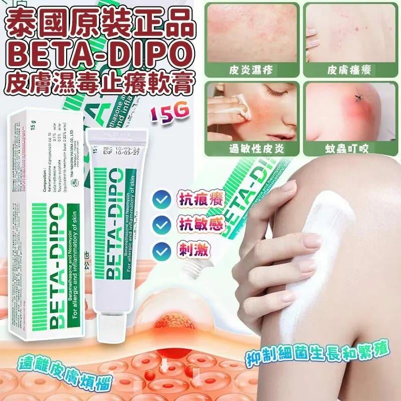 Beta-Dipo cream for the treatment of allergies and skin inflammations 15/25g