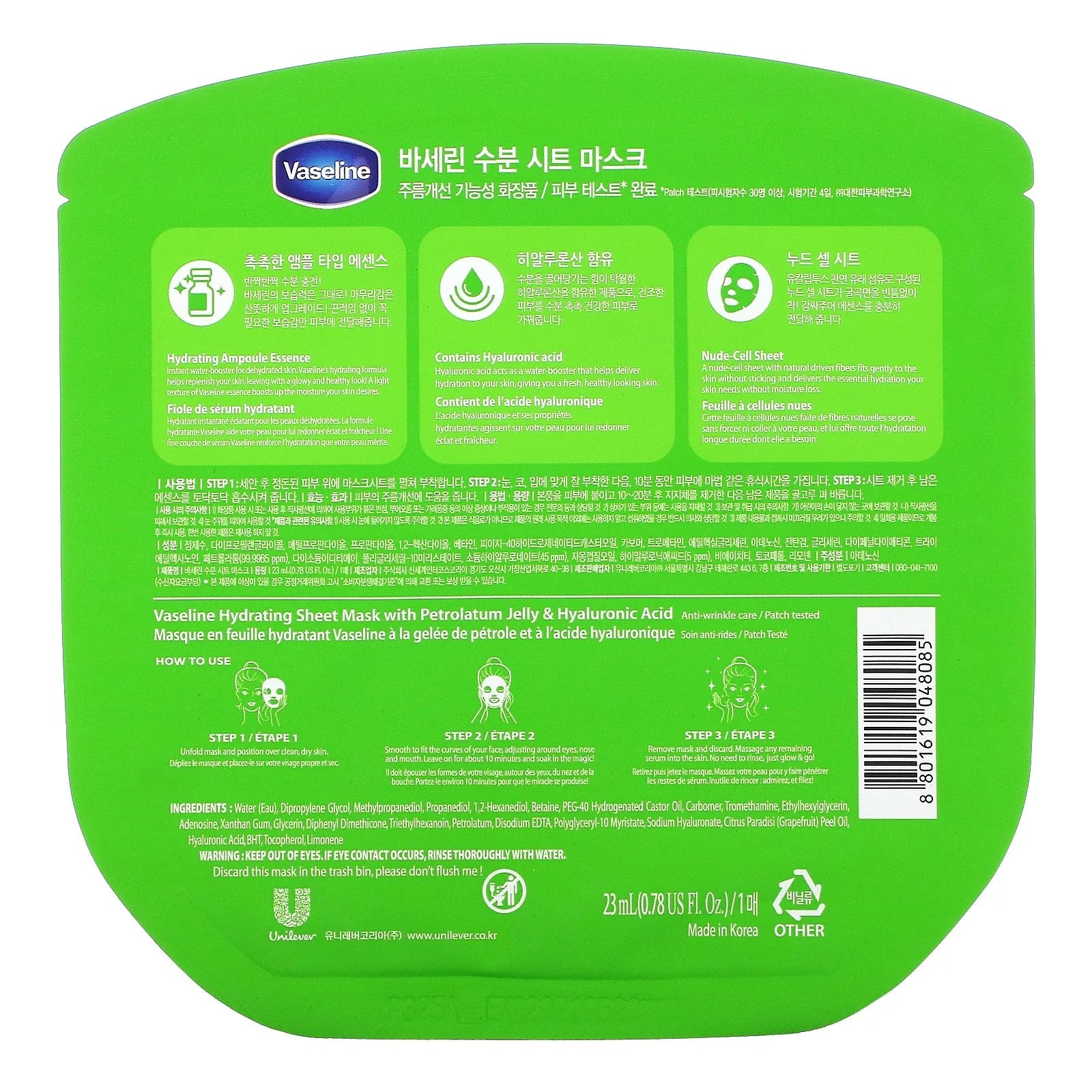 Vaseline Hydrating Sheet Mask 10ea