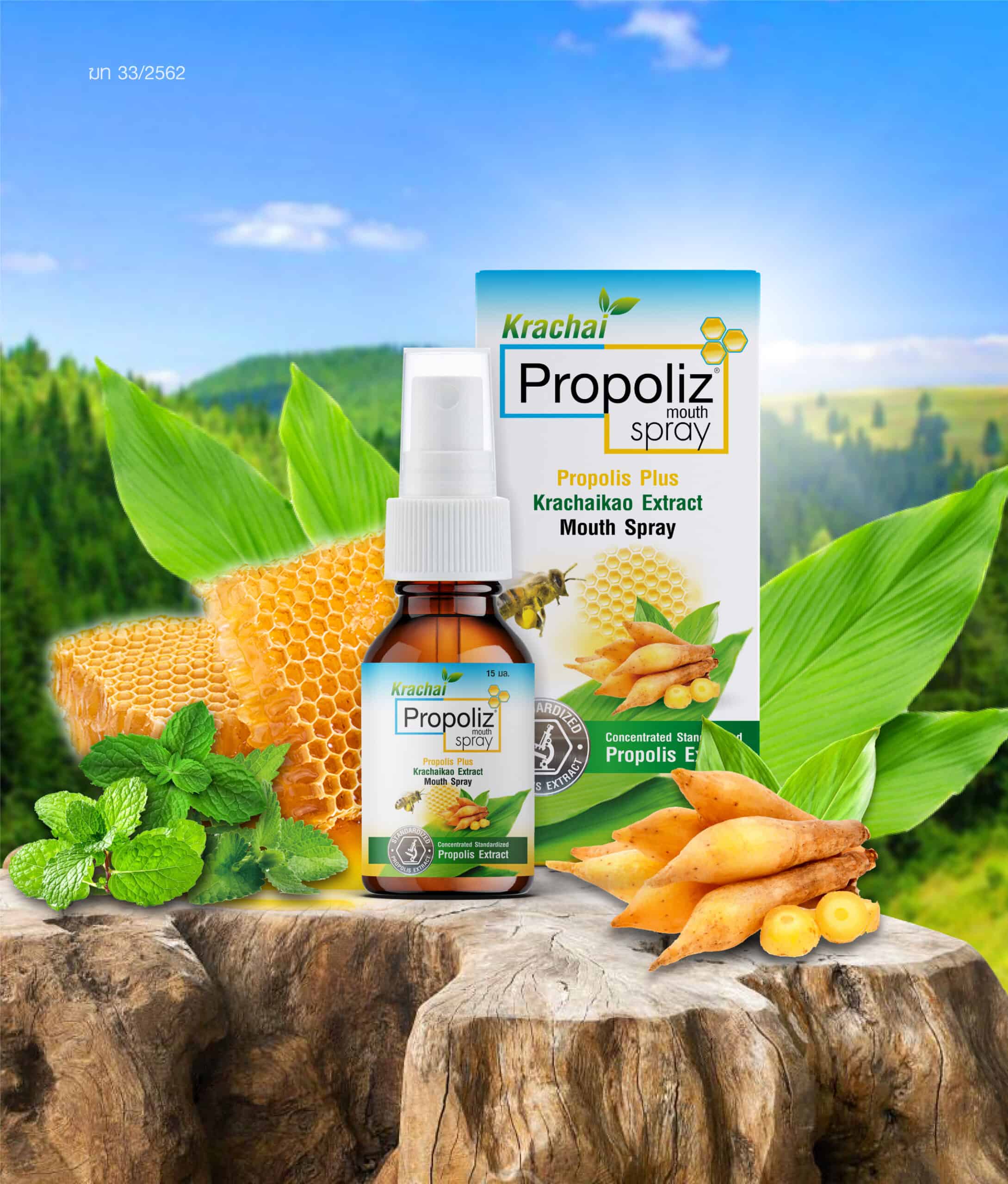 Propoliz Mouth Spray 15ml