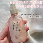Reluce Shiny Freesia Glitter Serum Fragrance 80ml