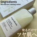 Ongredients Centella Asiatica Skin Barrier Calming Lotion 220ml
