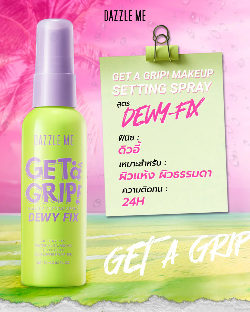 Dazzle Me Get A Grip Makeup Setting Spray Dewy Fix 60ml
