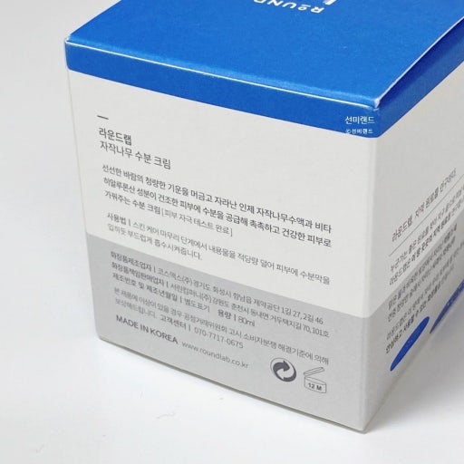 ROUND LAB 韓國 白樺木補水保濕霜 80ml