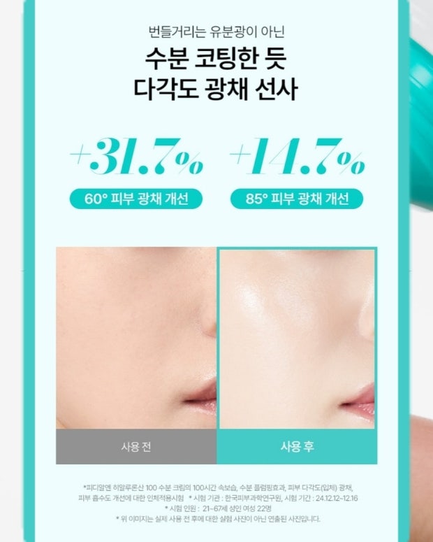 Anua PDRN Hyaluronic Acid 100 Moisturizing Cream 60ml