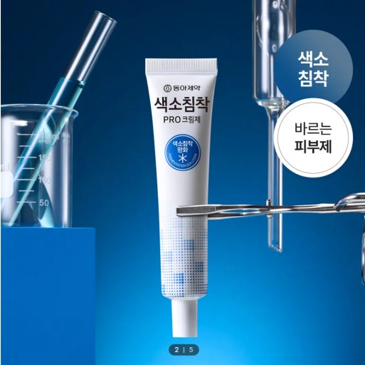 Dong-A Pharm Tranexamic Acid B3 Pigmentation Pro Cream 40ml