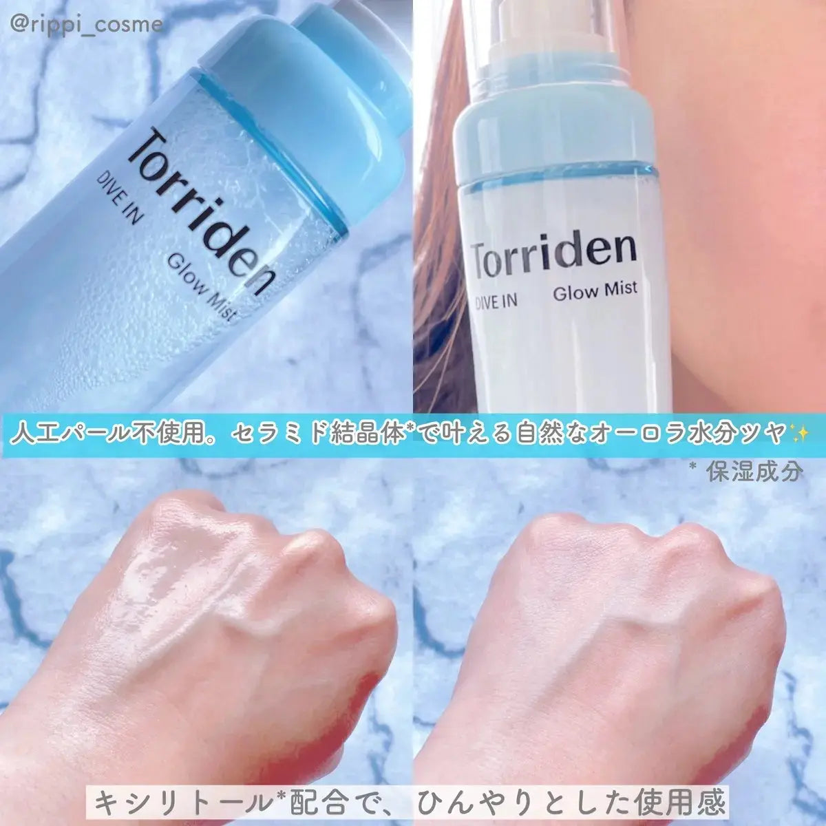 Torriden 5D Hyaluronic Acid & Ceramide Dive In Hydration Glow Mist 120ml