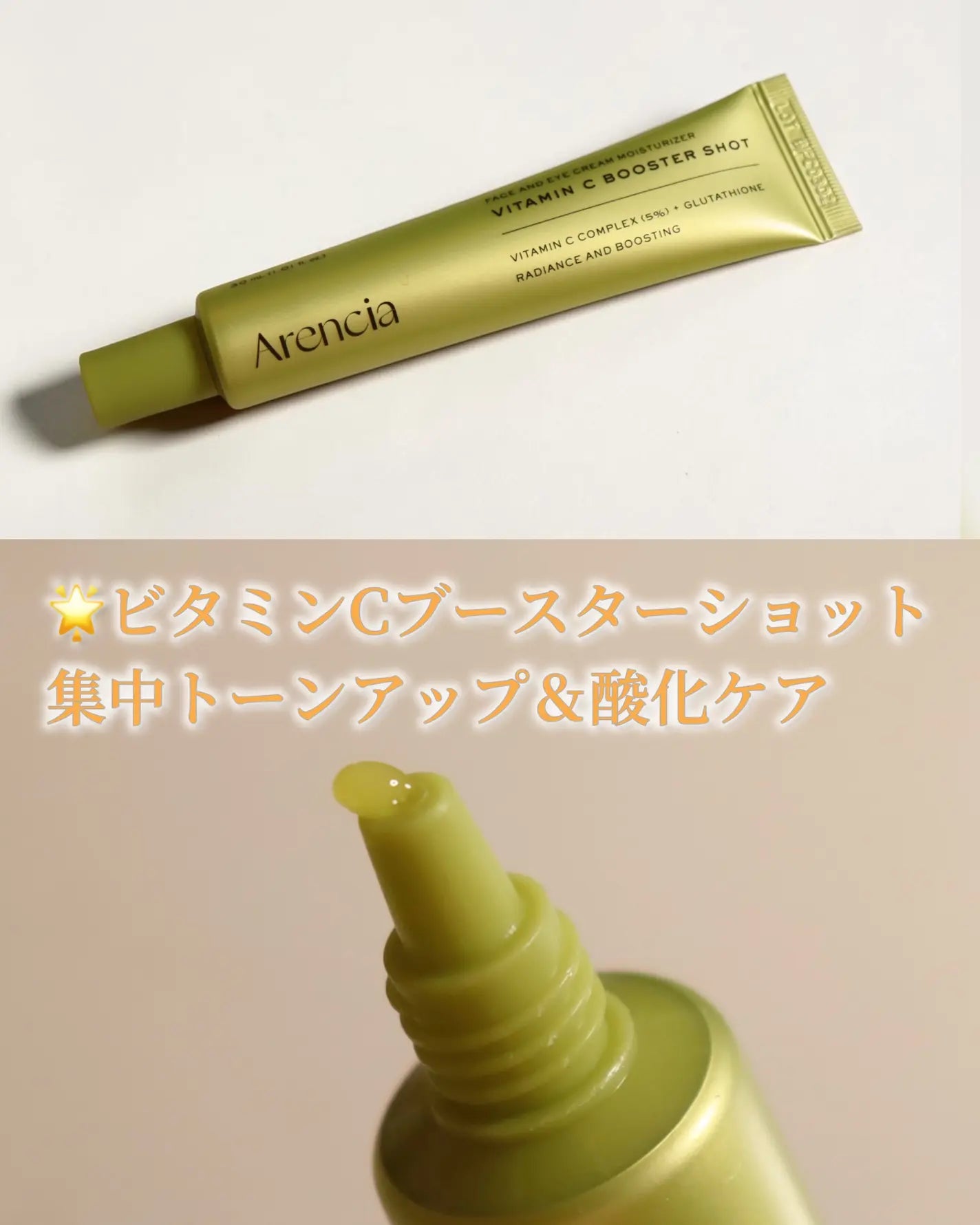 Arencia 5% Vitamin & Glutathione Vitamin C Booster Shot (Fades Dark Spots & Acne Scars) 30ml