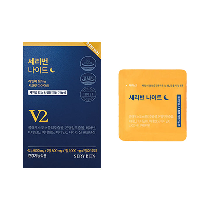 Sery Box Seryburn Night V2 Set (2 box total 28 packs)