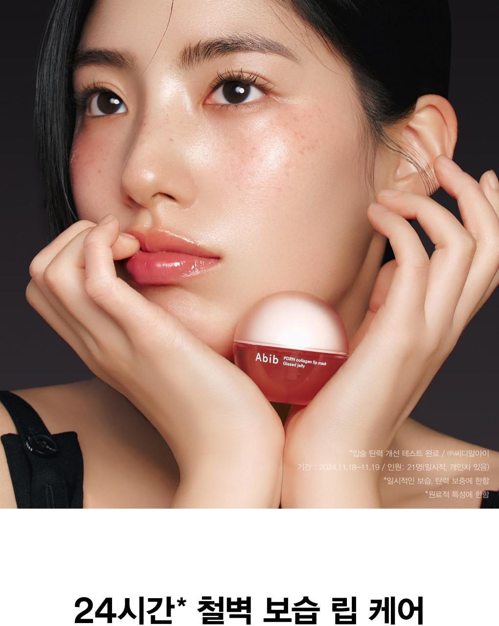 ABIB PDRN Collagen Lip Mask Glazed Jelly 11g
