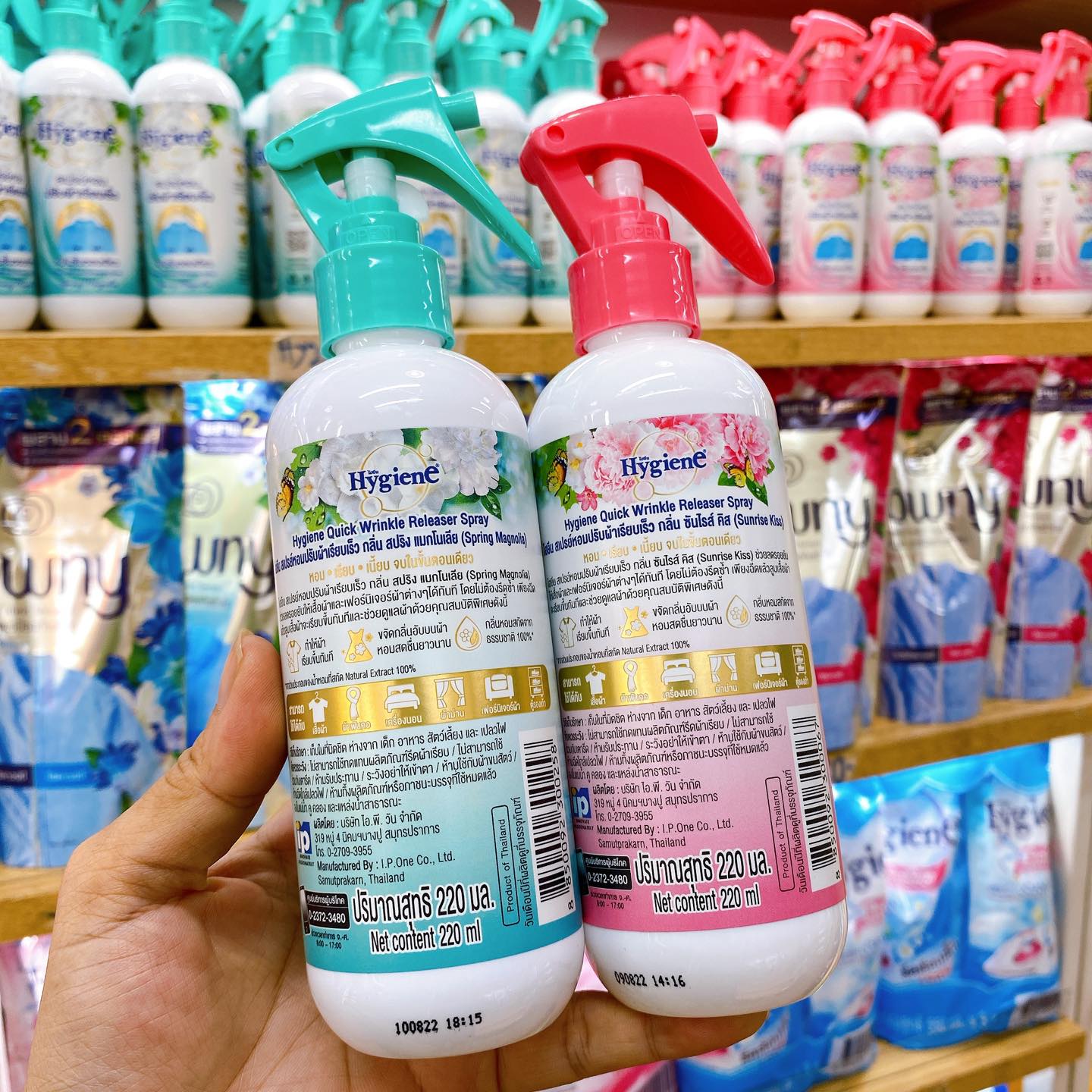 Hygiene 泰國 香薰衣物快速去皺噴霧 220ml