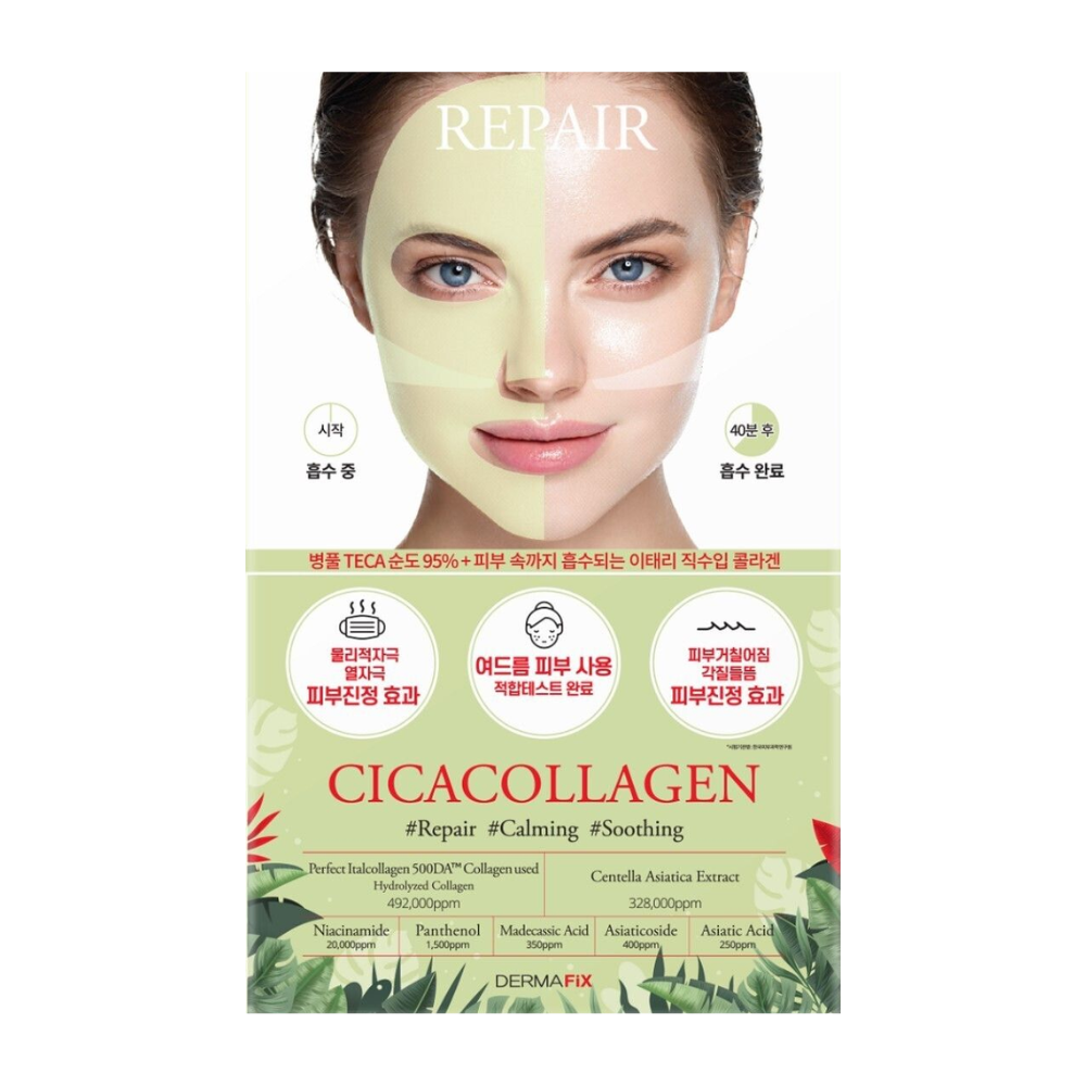 DERMAFIX 積雪草膠原蛋白凝膠面膜 (鎮靜舒緩) 23g x 8片