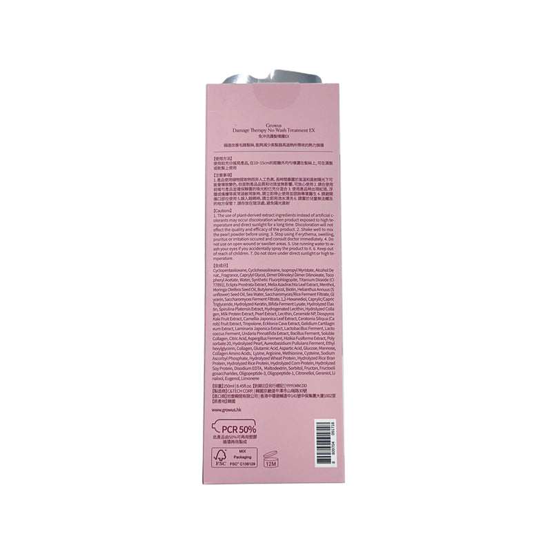 GROWUS Damage Therapy No-Wash Treatment EX 250ml