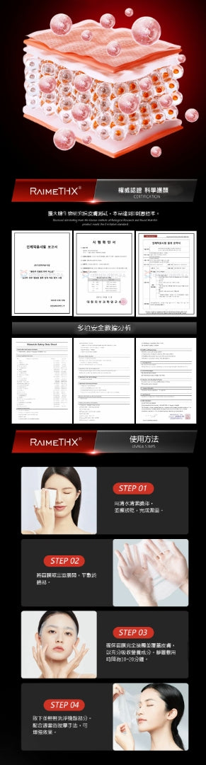 RaimeTHX Collagen Firming Elastic Moisturizing Mask 35ml x 5ea
