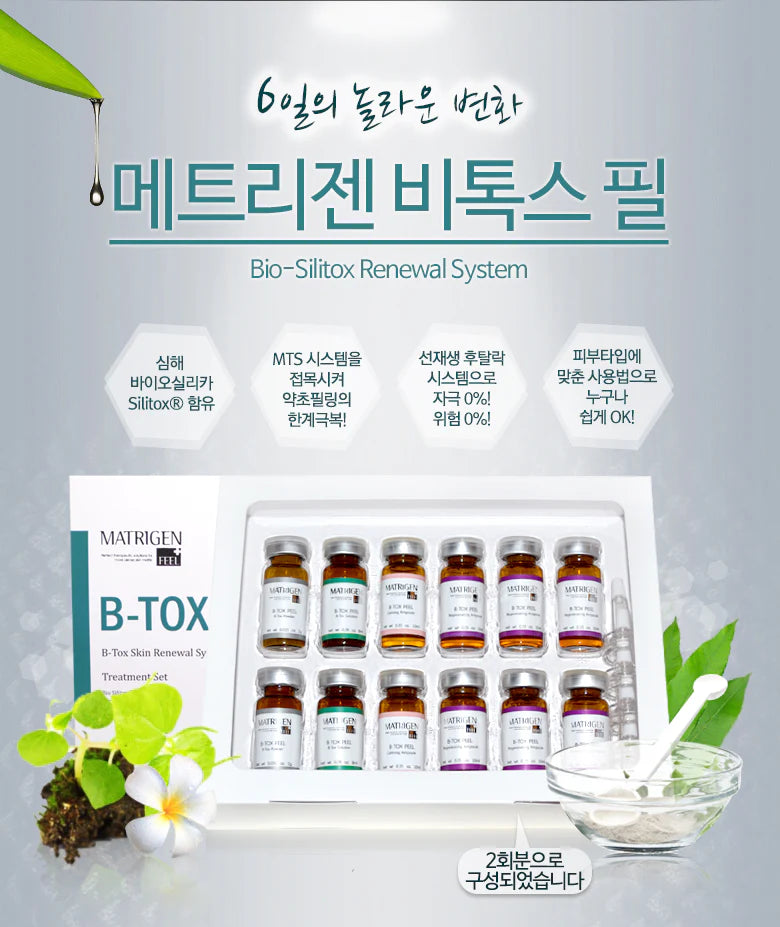FULL SET MATRIGEN B-Tox Skin Renewal System 12 Bottles