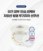 Mongdies Sun Cushion SPF 43 PA+++ 12g