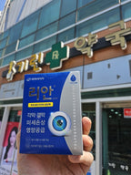 Re-An Pharma Research Rean PDRN Eye Drops 0.5ml x 30 Sticks