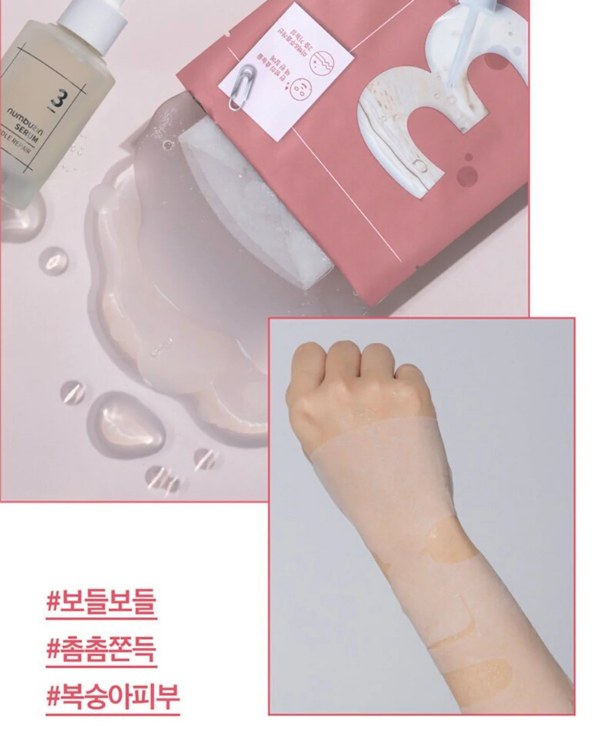 Numbuzin No.3 Tingle-Pore Softening Sheet Mask 4ea