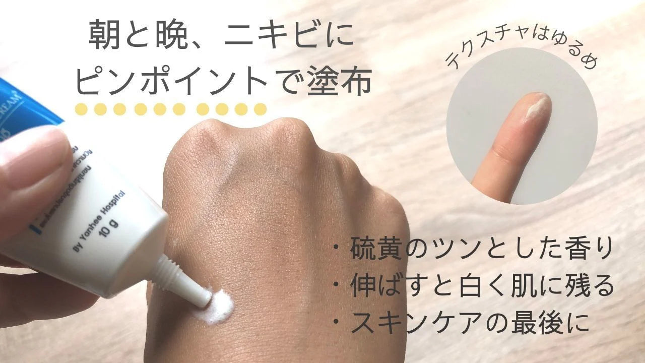 Yanhee 泰國 暗瘡袪痘膏 10g