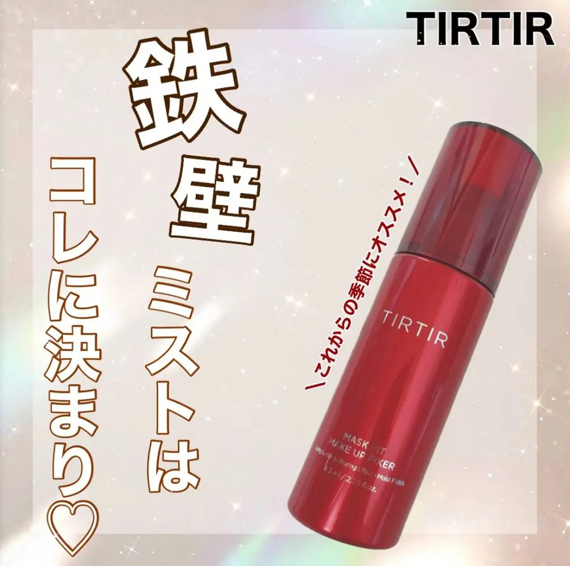 Tirtir Mask Fit Makeup Fixer 80ml