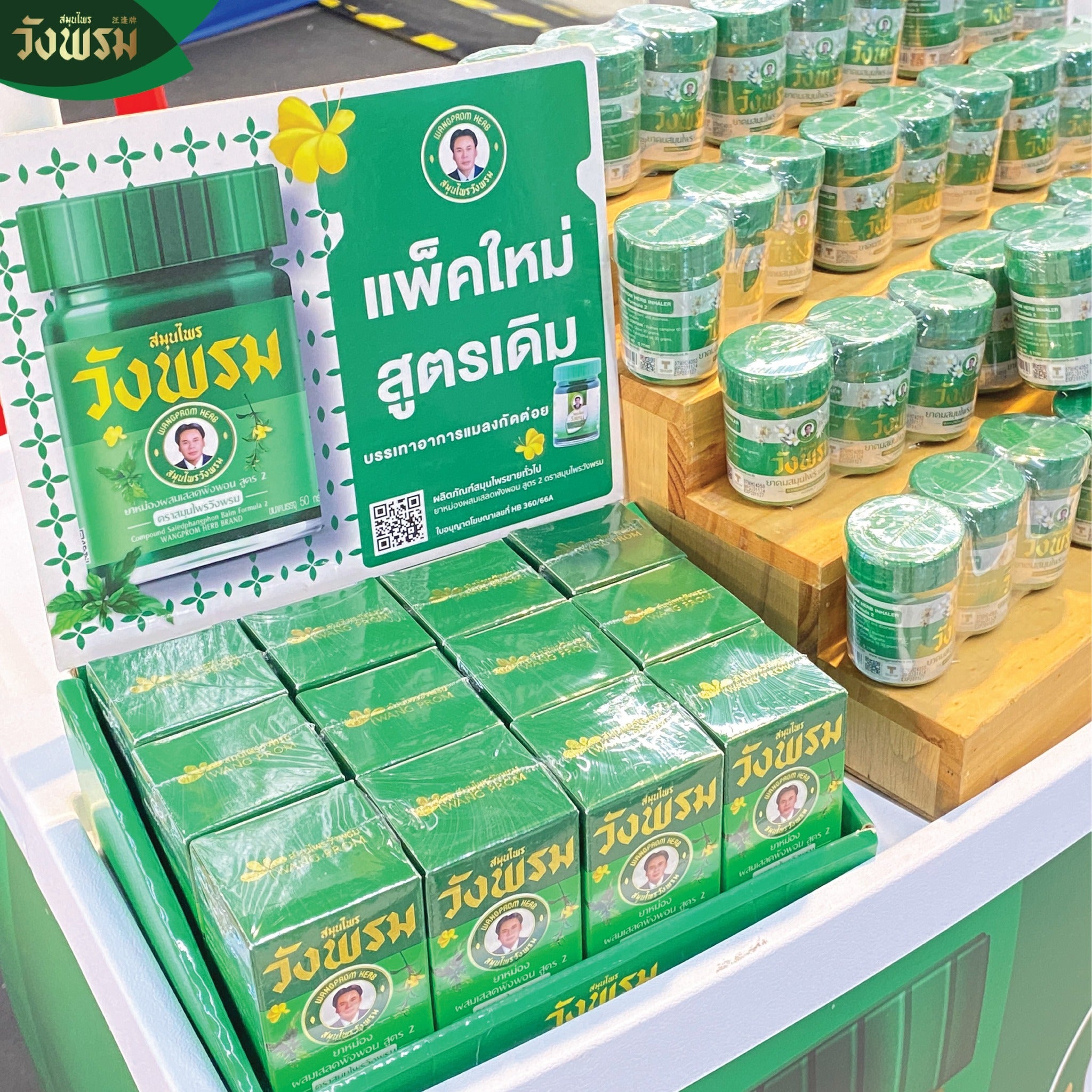 WANG PROM Thai Herbal Massage Green Balm (Anti-Itch For Insect Bites) 50g