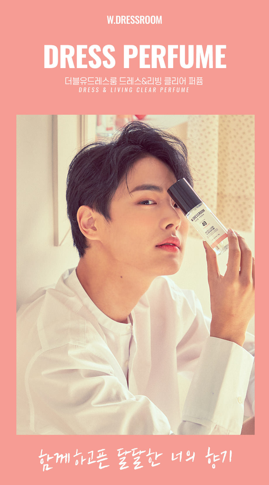 W.DRESSROOM Dress & Living Clear Perfume (No.11 White Soap) 70ml