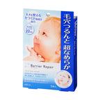 MANDOM Barrier Repair Facial Mask Acid Super Moist 5 Sheets