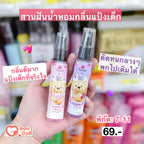 Twelve Plus 泰國 雙重牛奶 身體髮絲香氛噴霧 25ml