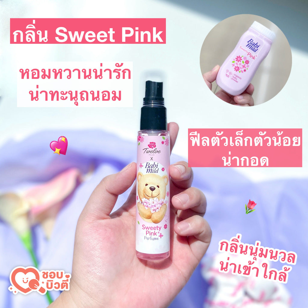 Twelve Plus 泰國 雙重牛奶 身體髮絲香氛噴霧 25ml