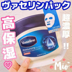 Vaseline Moisturizing Sheet Mask Pack 10ea