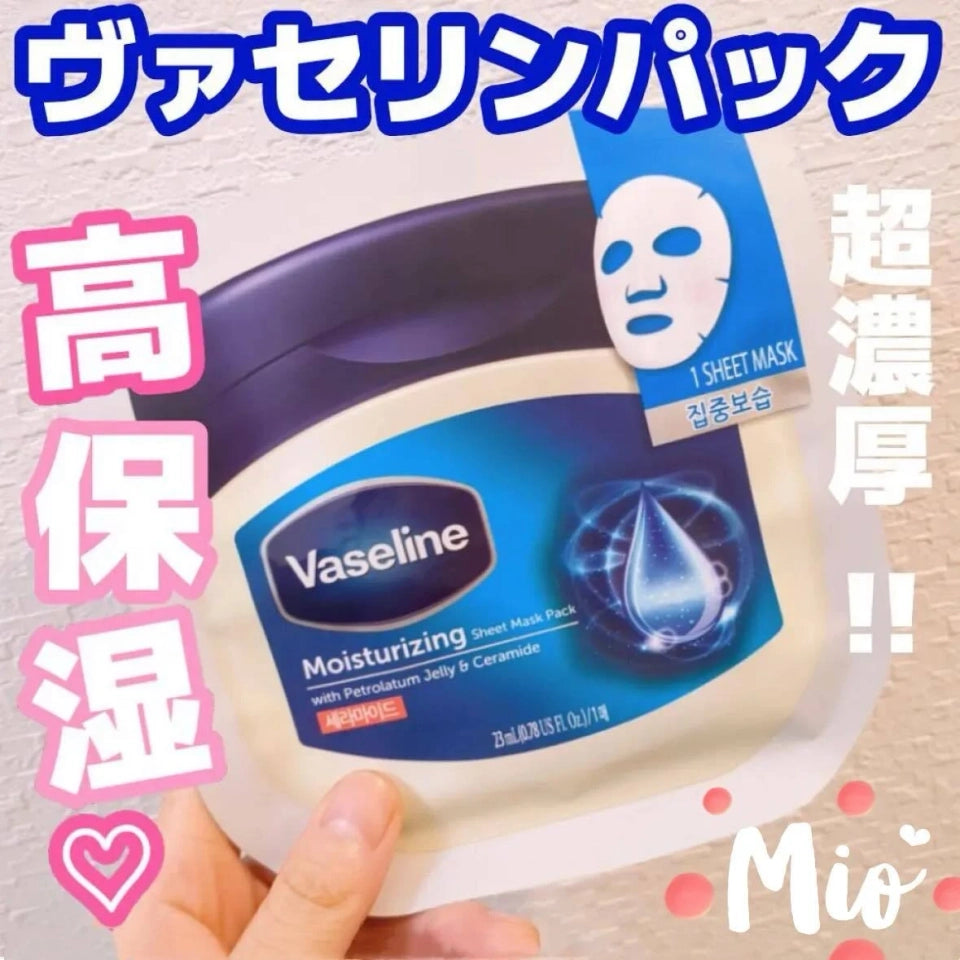 Vaseline Moisturizing Sheet Mask Pack 10ea