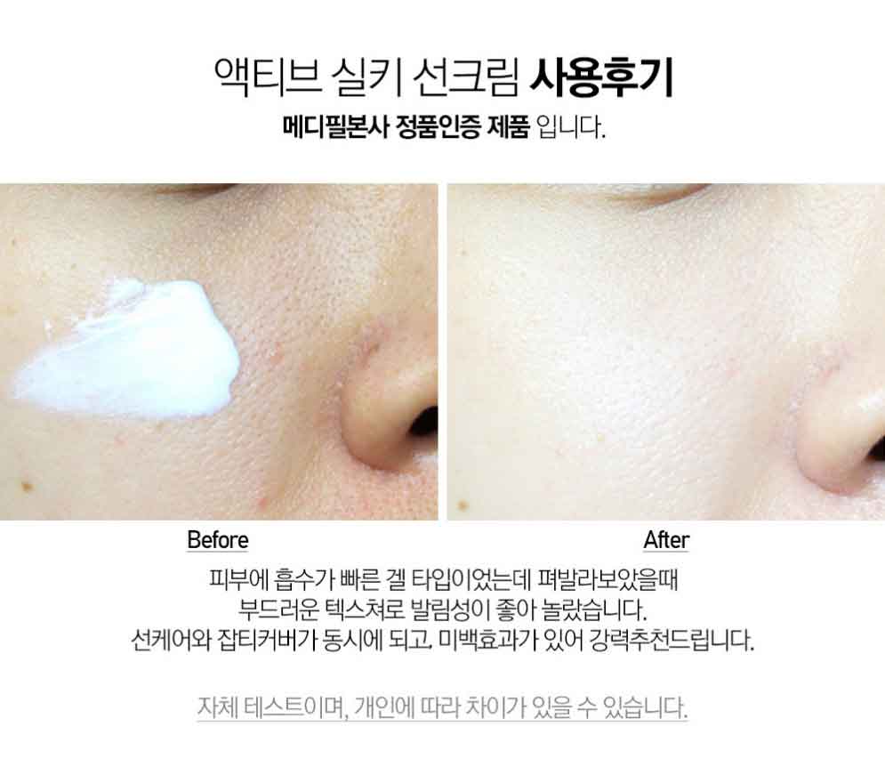 Medipeel Active Silky Sun Cream SPF50+PA+++ 50ml