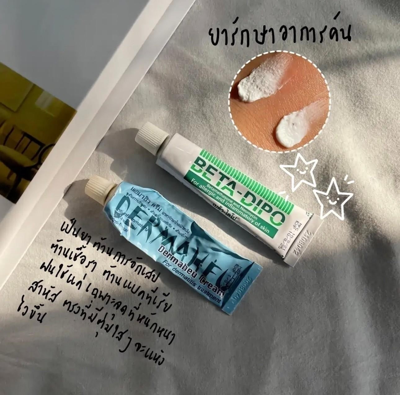 Beta-Dipo cream for the treatment of allergies and skin inflammations 25g