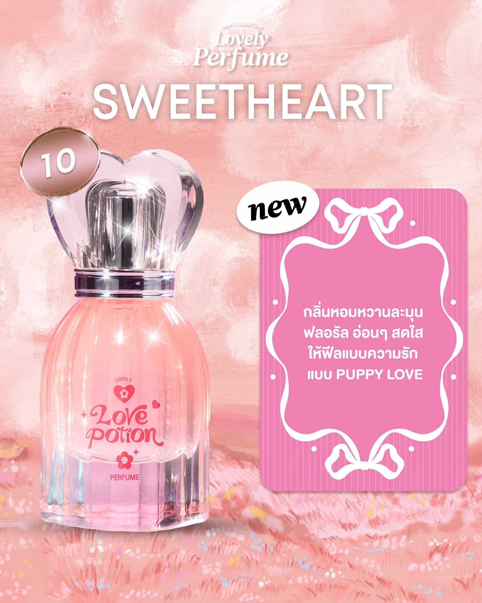 LOVE POTION Sweet Heart Lovely Perfume (Pear & Rose) 30ml
