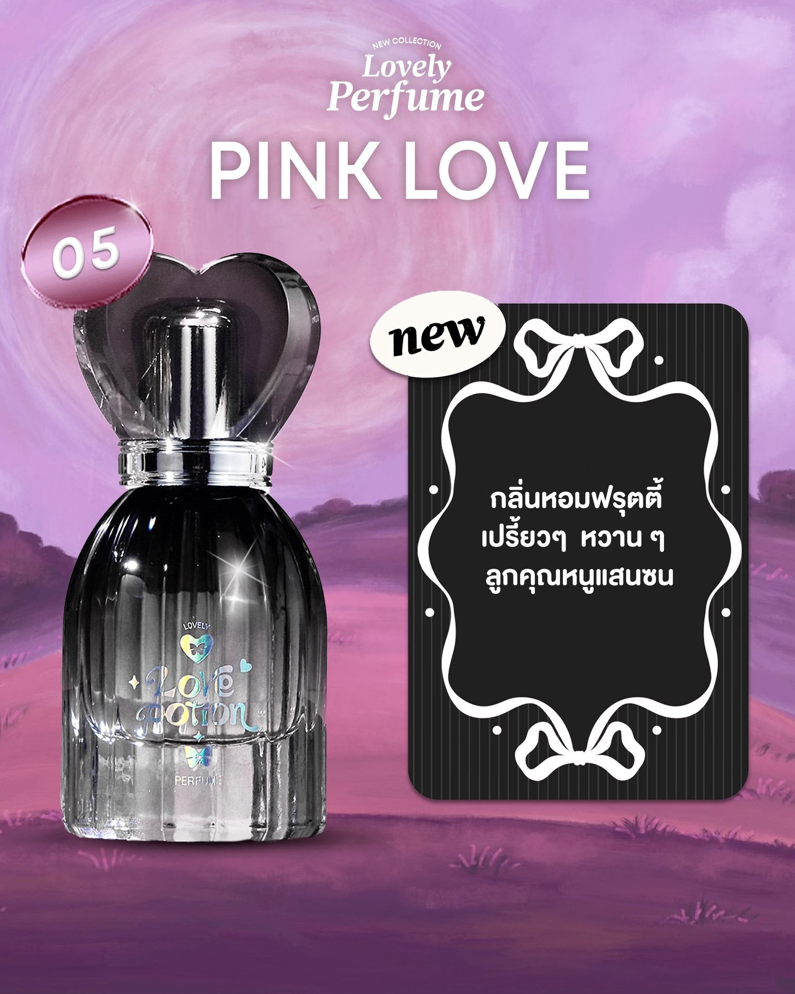 LOVE POTION Pink Love Lovely Perfume (Fruity Scent) 30ml
