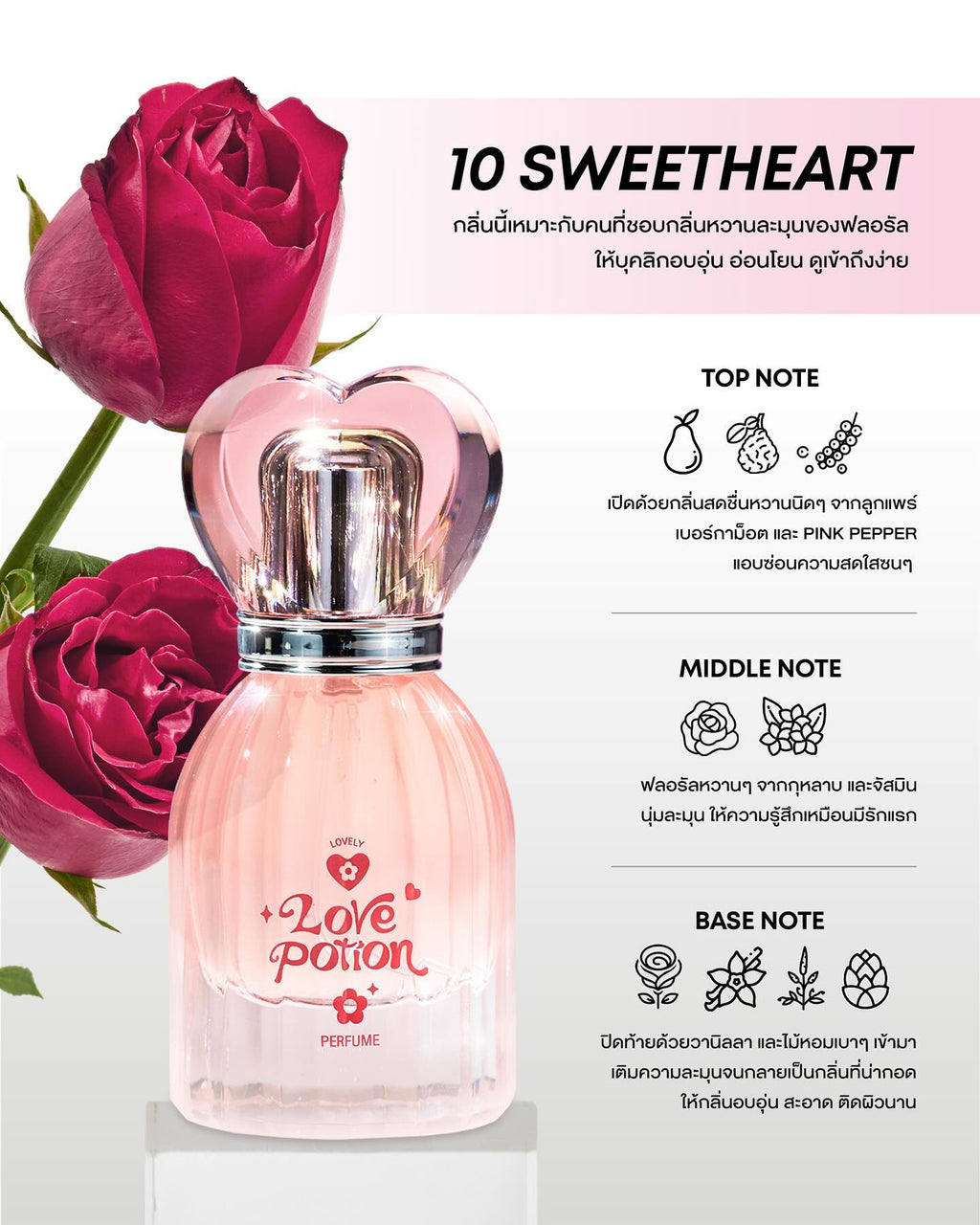 LOVE POTION Sweet Heart Lovely Perfume (Pear & Rose) 30ml