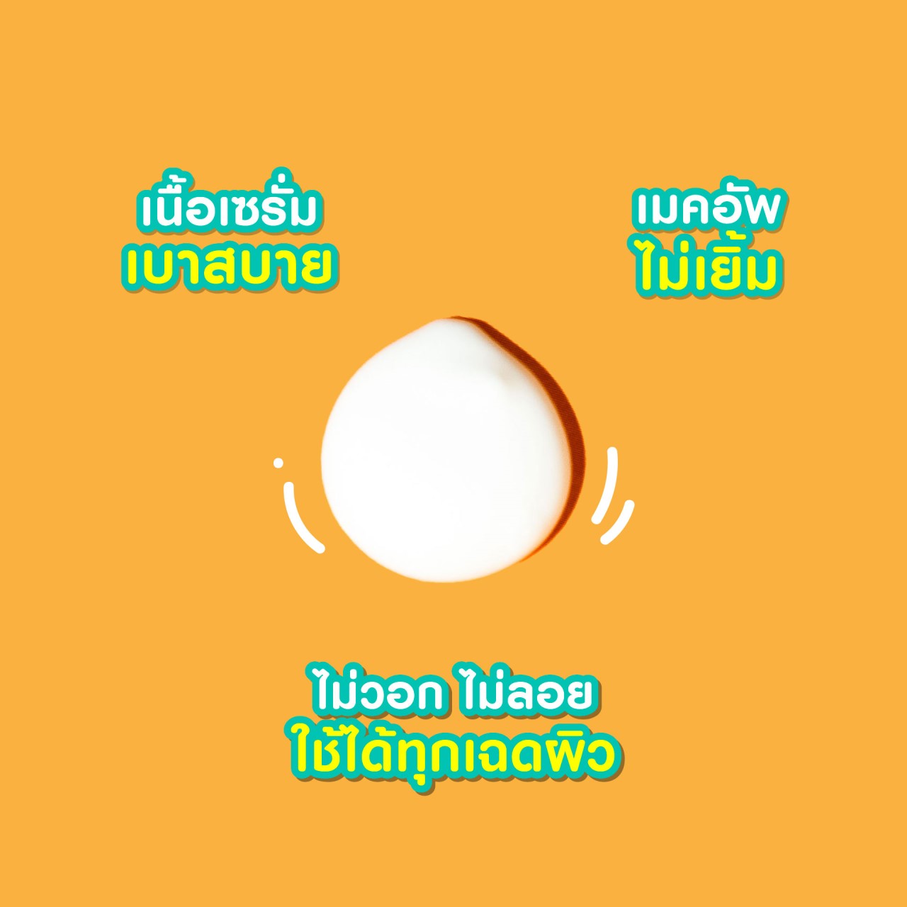 MizuMi UV Acne Matte Serum 13g