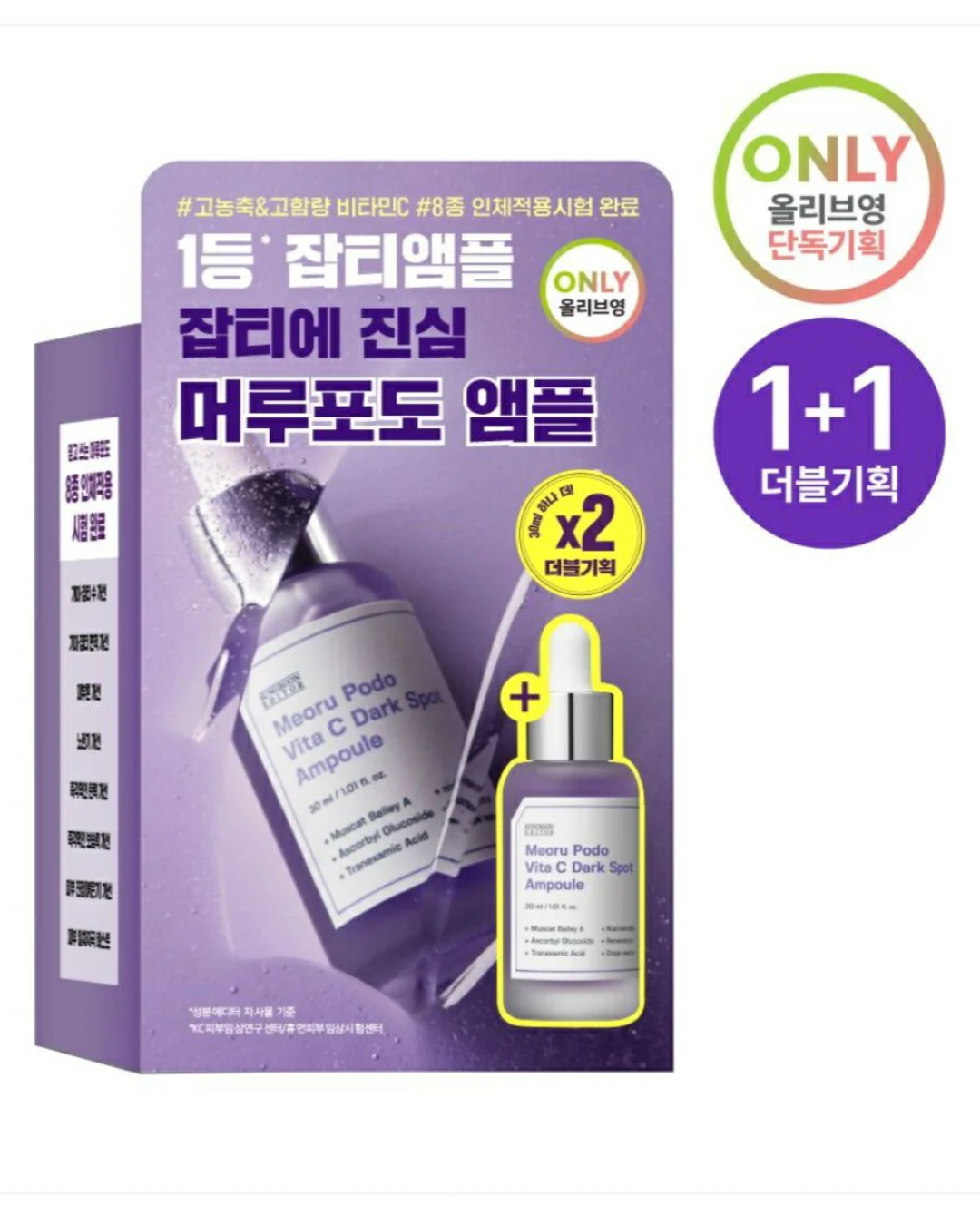 Sungboon Meoru Podo Vita C Dark Spot Ampoule 30ml
