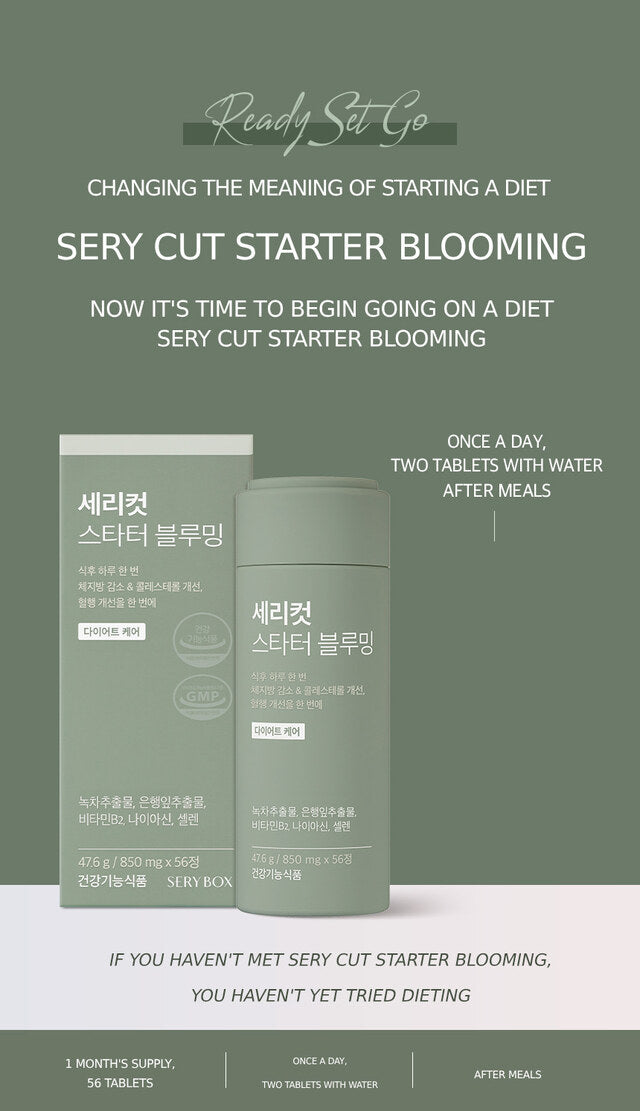 Sery Box 韓國 SERYCUT 粉綠餐前餐後減脂套裝 (粉色餐前減脂熱控丸 x 84粒+綠色餐後燃脂丸 x 56粒)