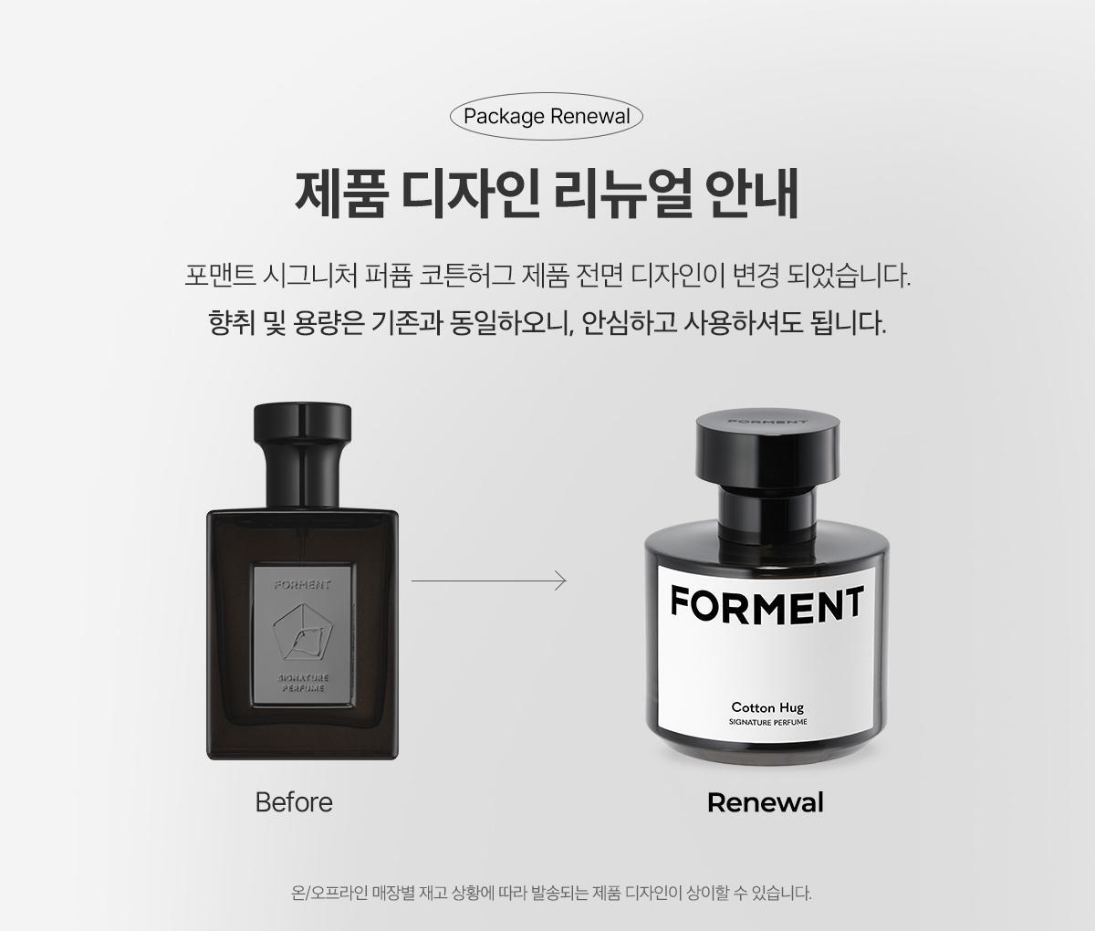 Forment Signature Perfume (Cotton Bath) 50ml